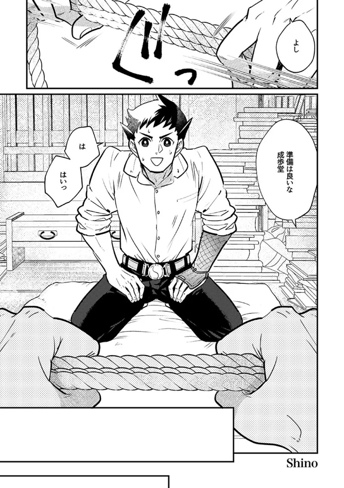 溺れよ学徒！ 2ページ