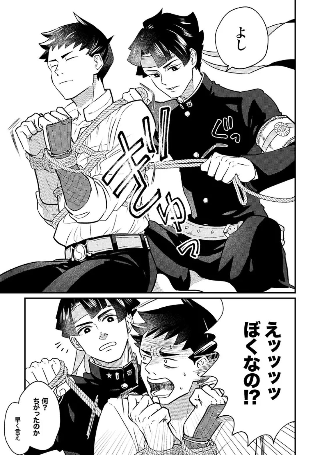 溺れよ学徒！ 6ページ