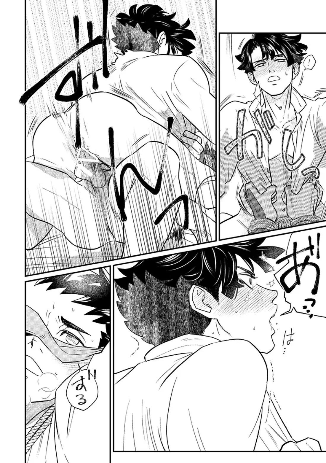 溺れよ学徒！ 19ページ