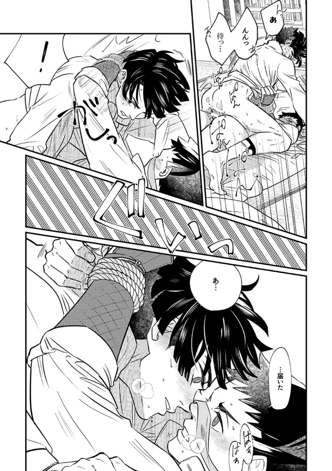 溺れよ学徒！ 20ページ