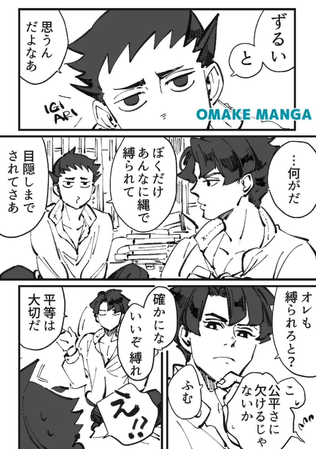 溺れよ学徒！ 27ページ