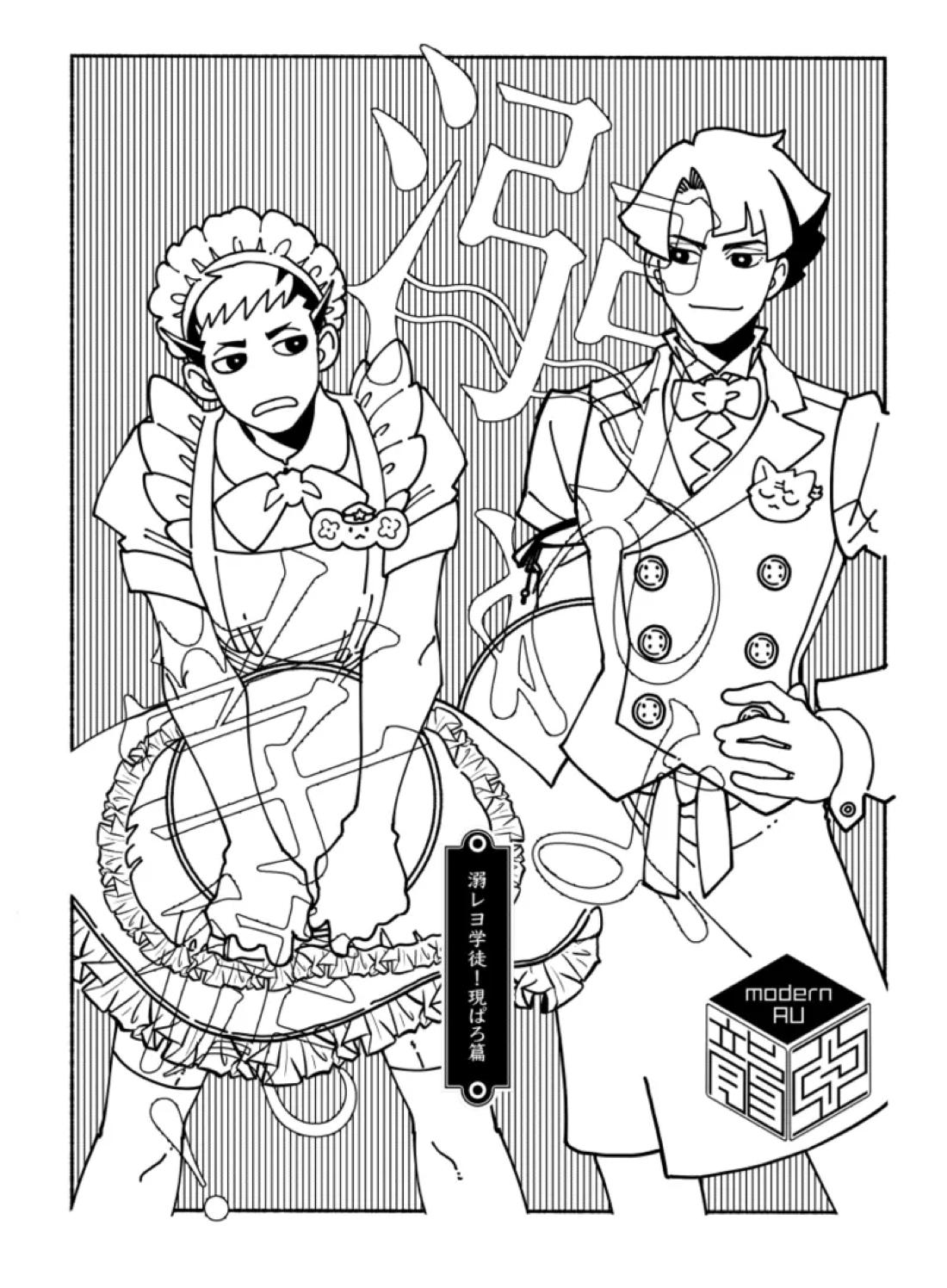 溺れよ学徒！ 30ページ