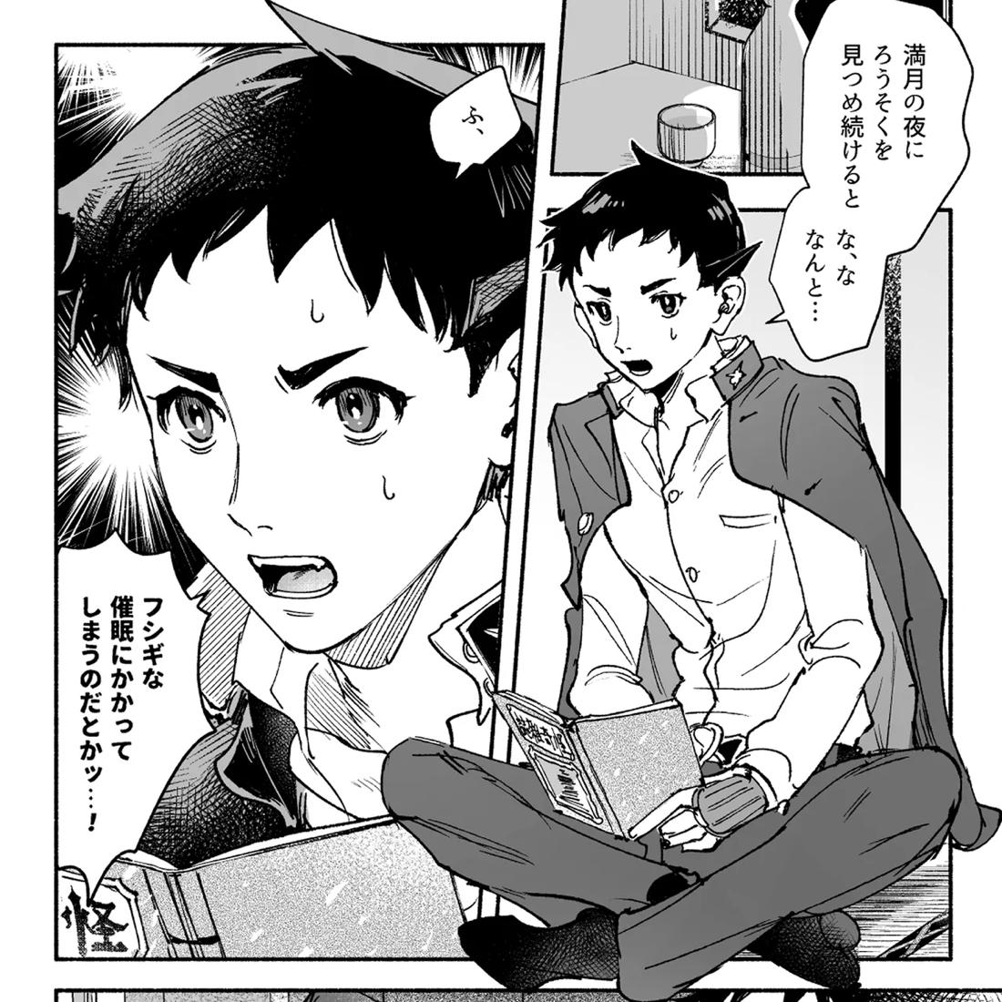 溺れよ学徒！ 39ページ