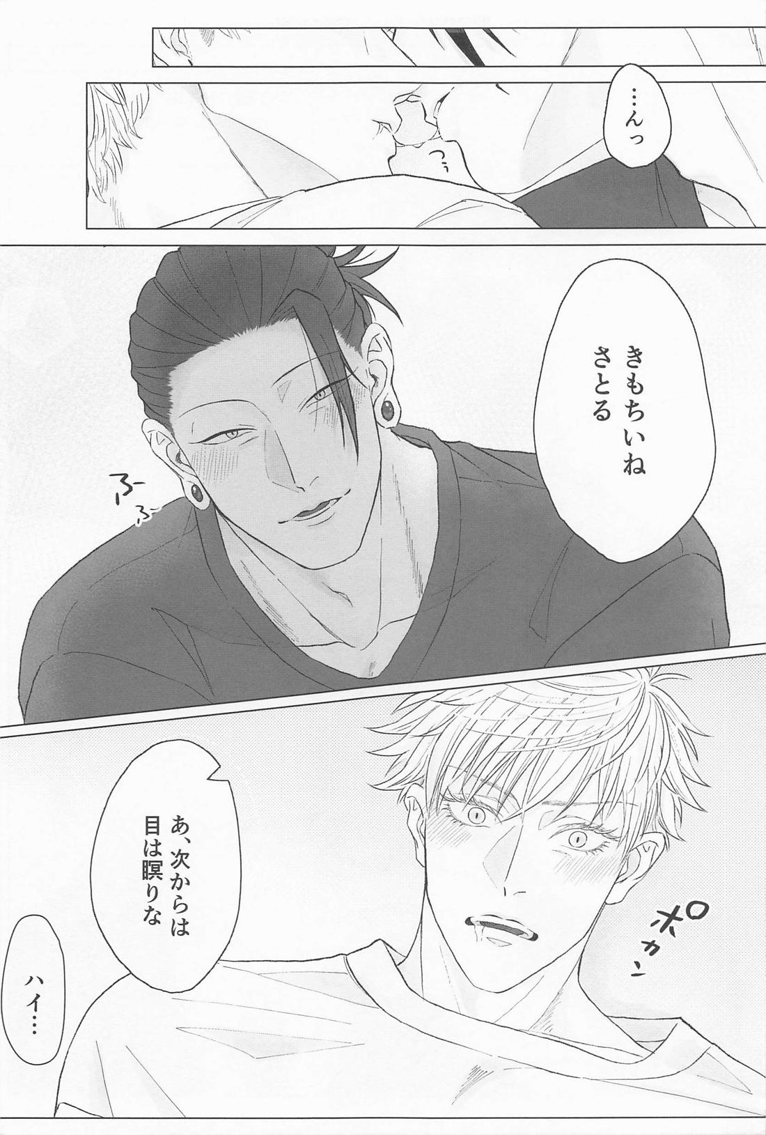 青春レモンソーダ 34ページ