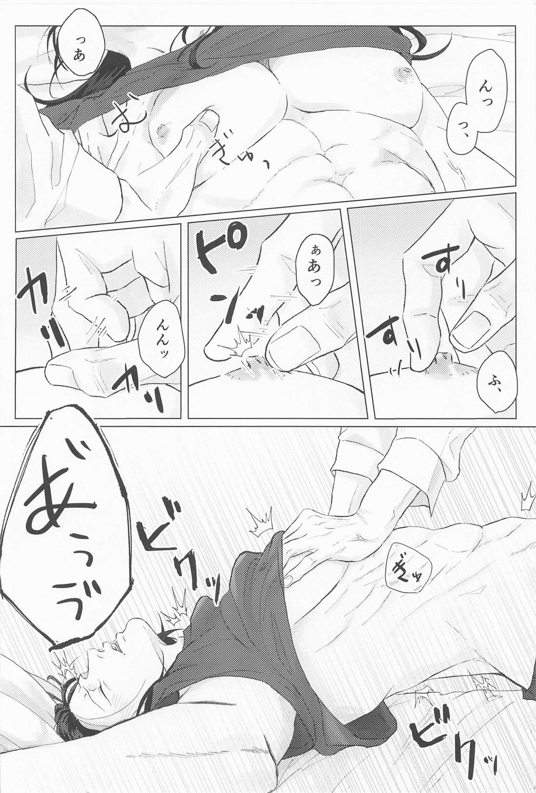 青春レモンソーダ 41ページ