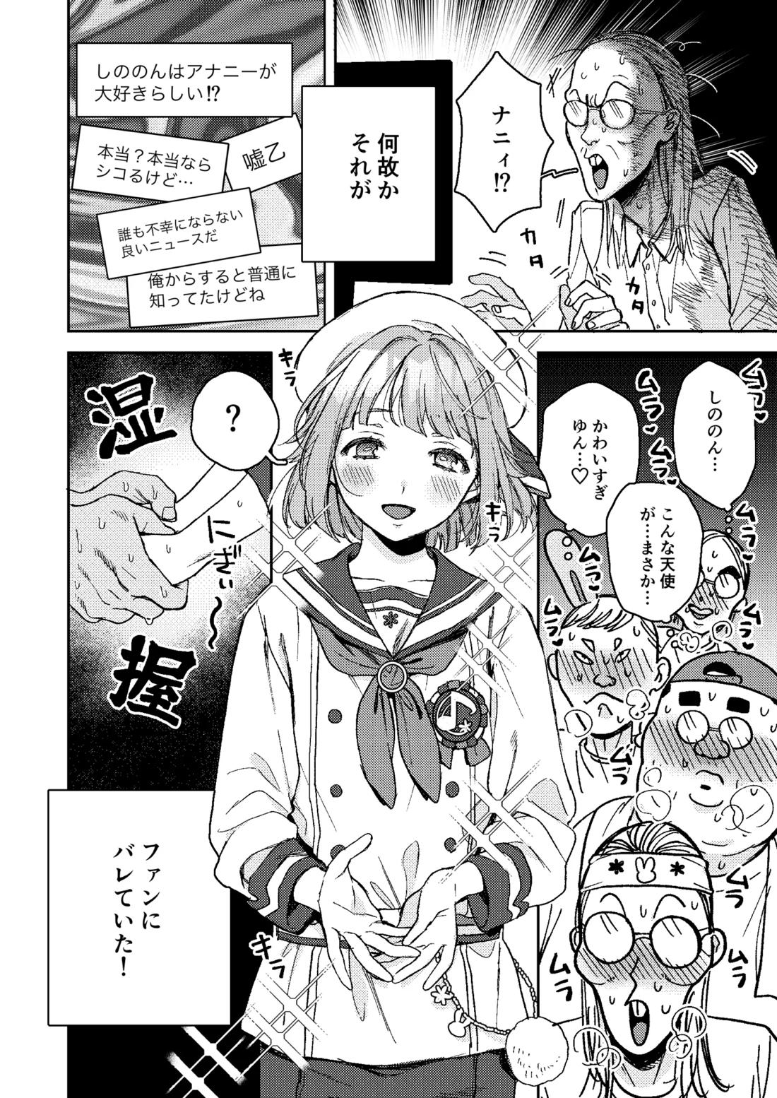 エネマ穴2 3ページ