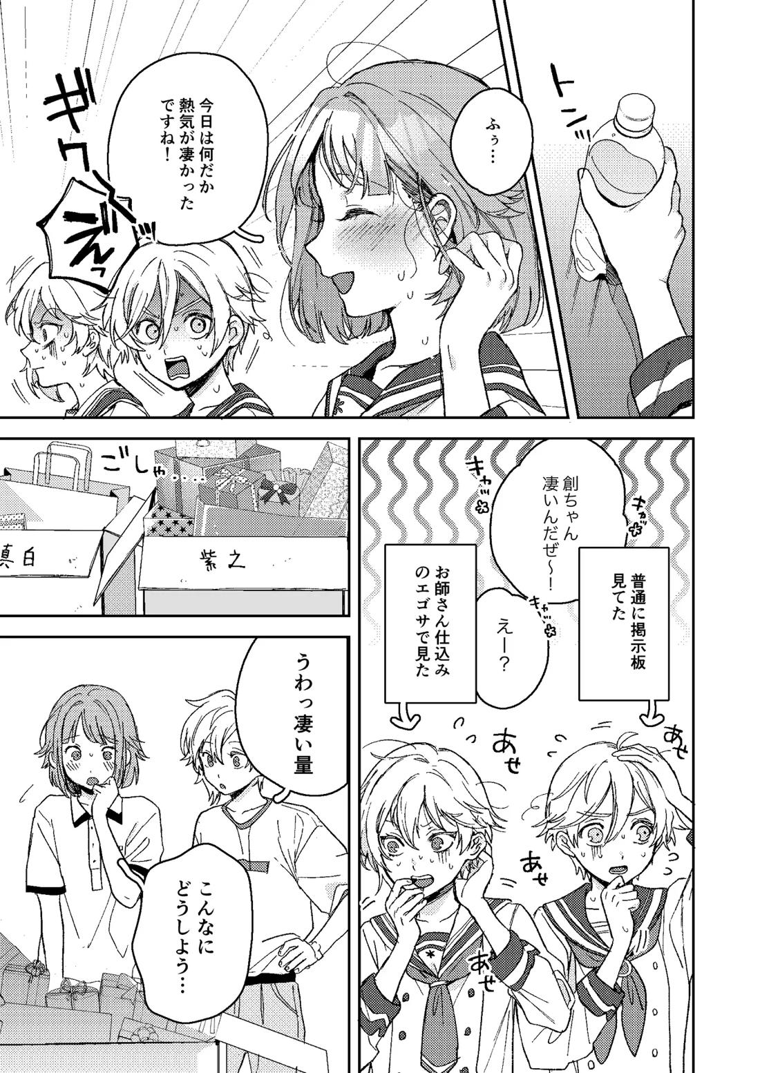 エネマ穴2 4ページ