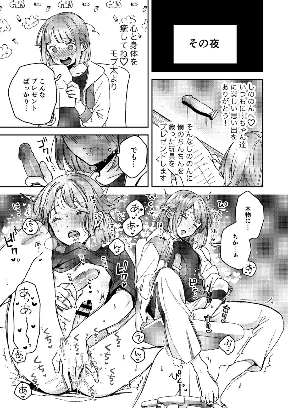 エネマ穴2 6ページ