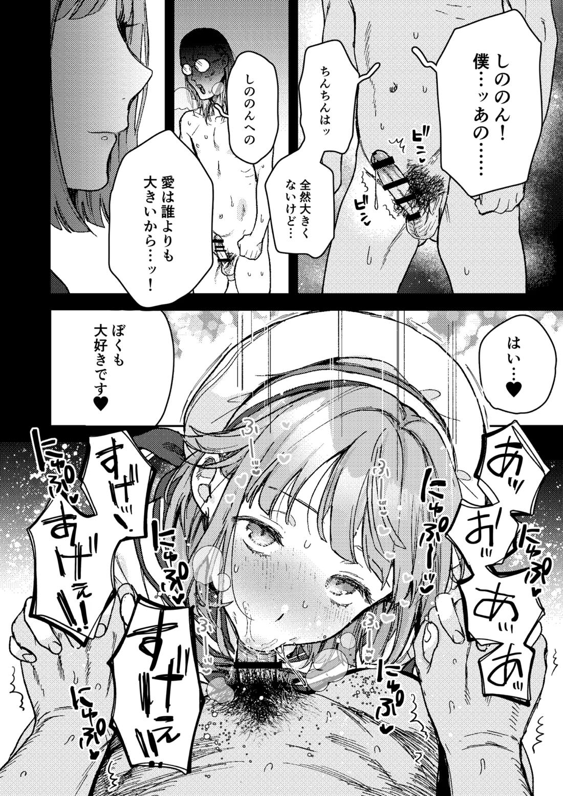 エネマ穴2 7ページ