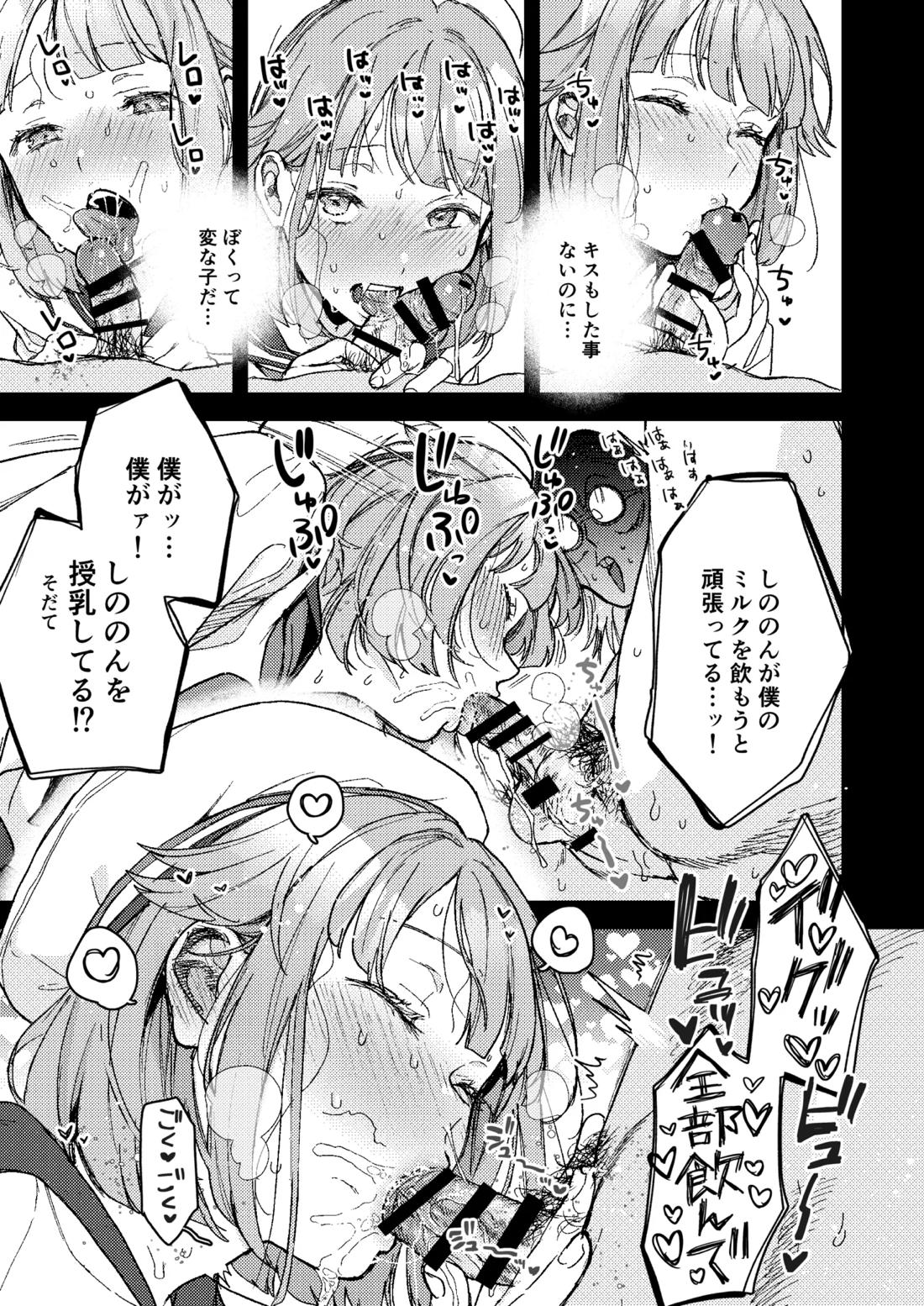 エネマ穴2 8ページ