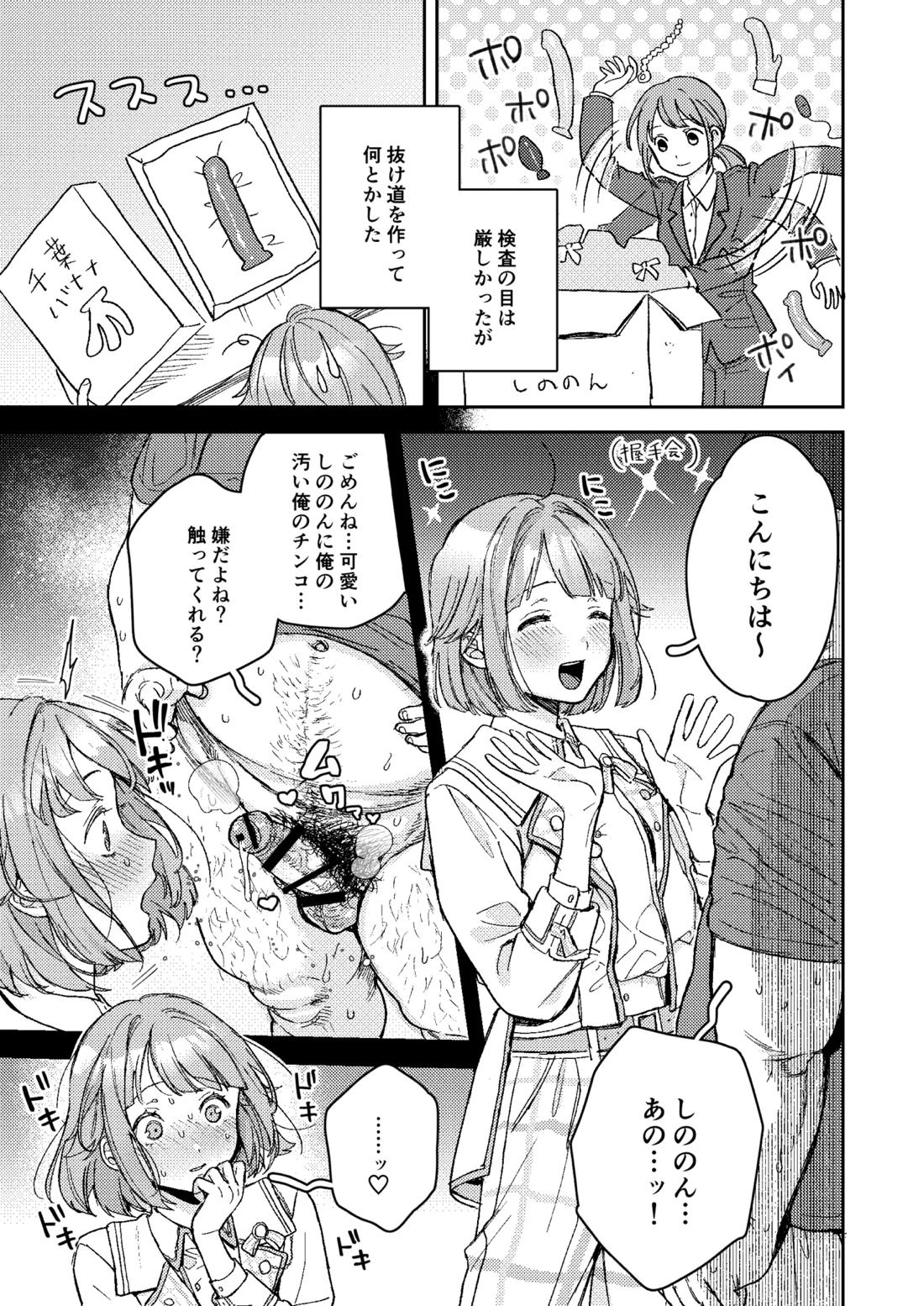 エネマ穴2 10ページ