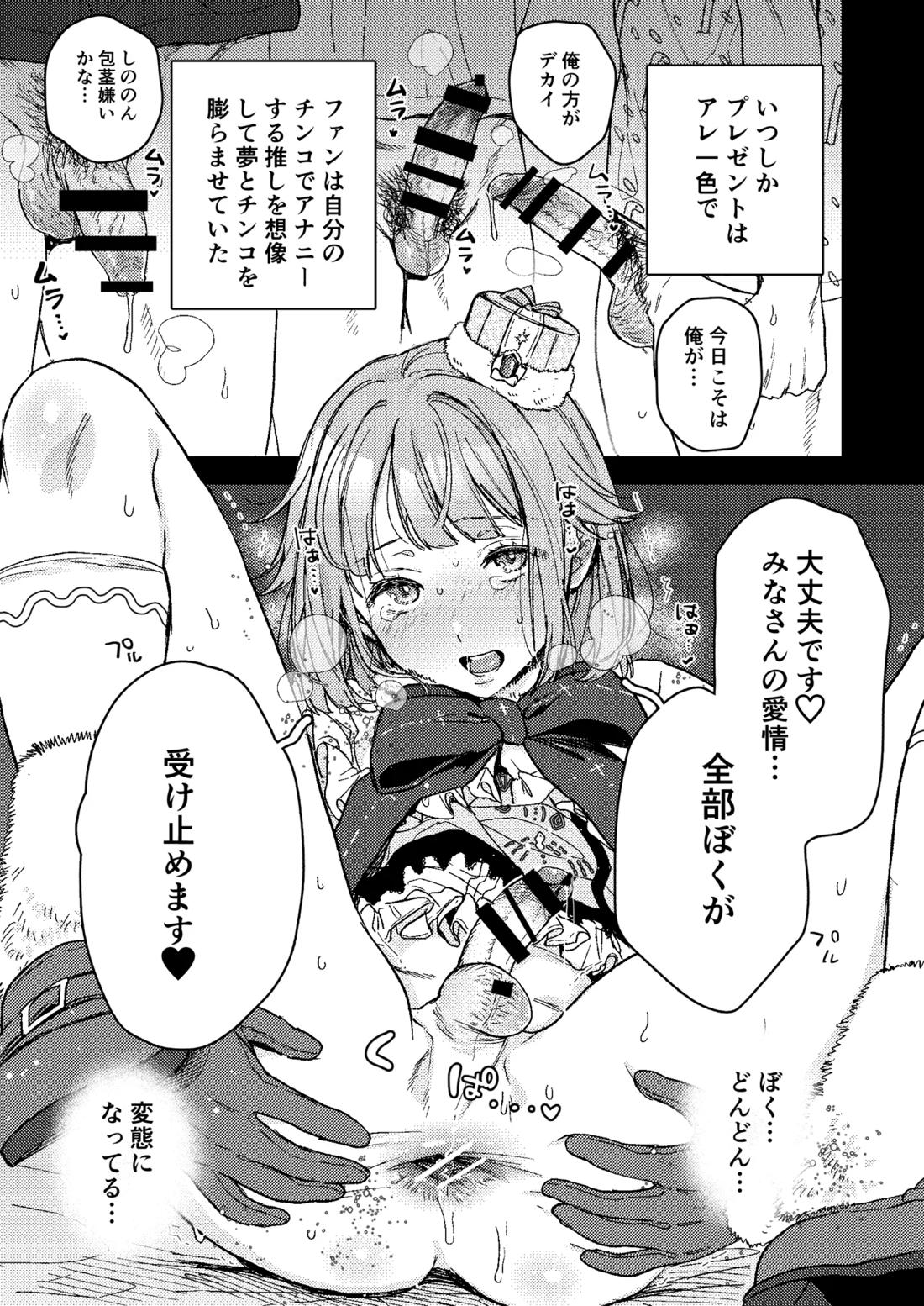エネマ穴2 12ページ