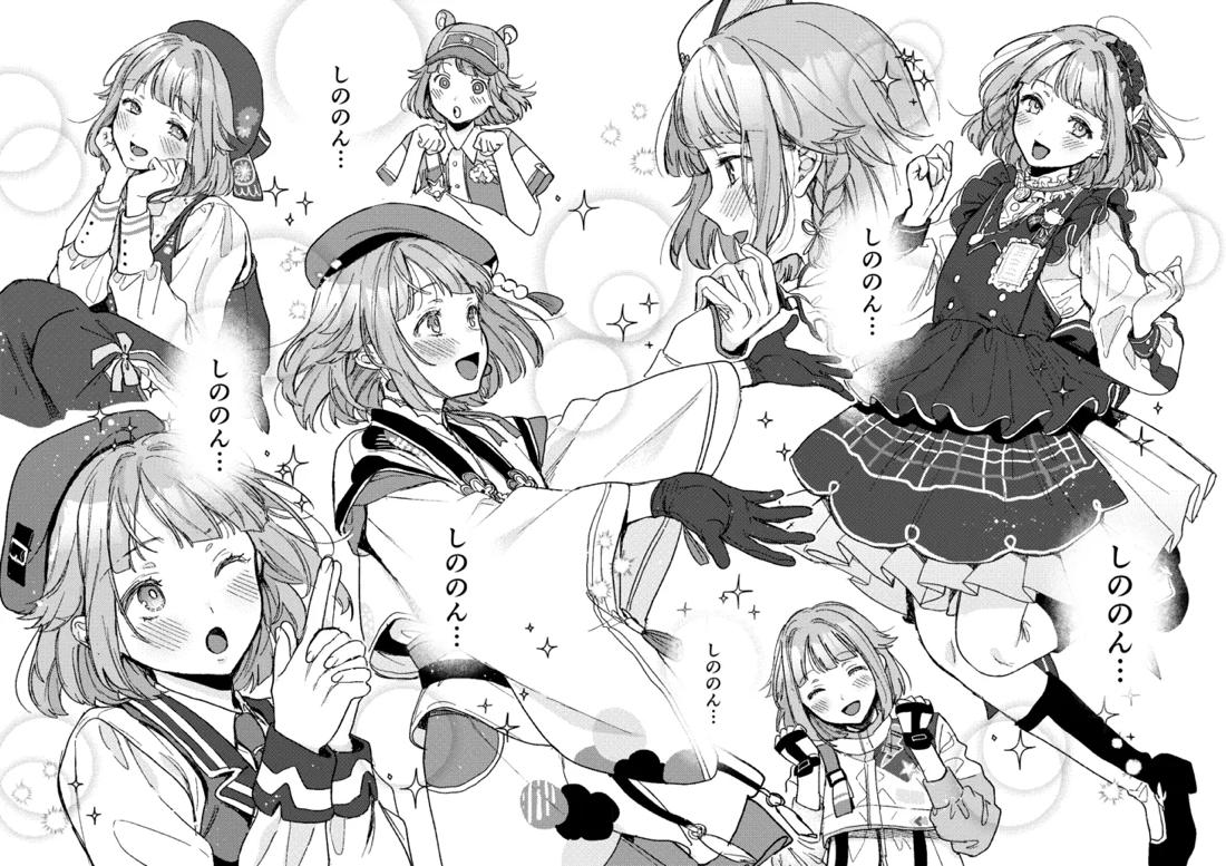 エネマ穴2 13ページ