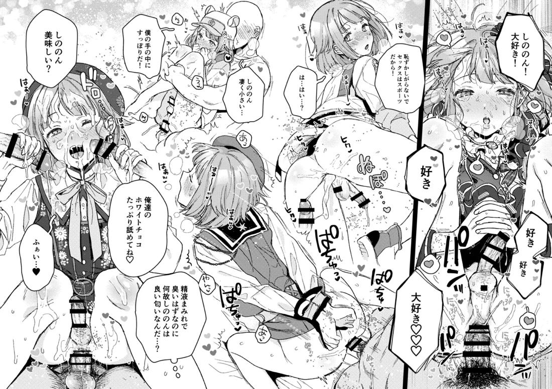 エネマ穴2 14ページ