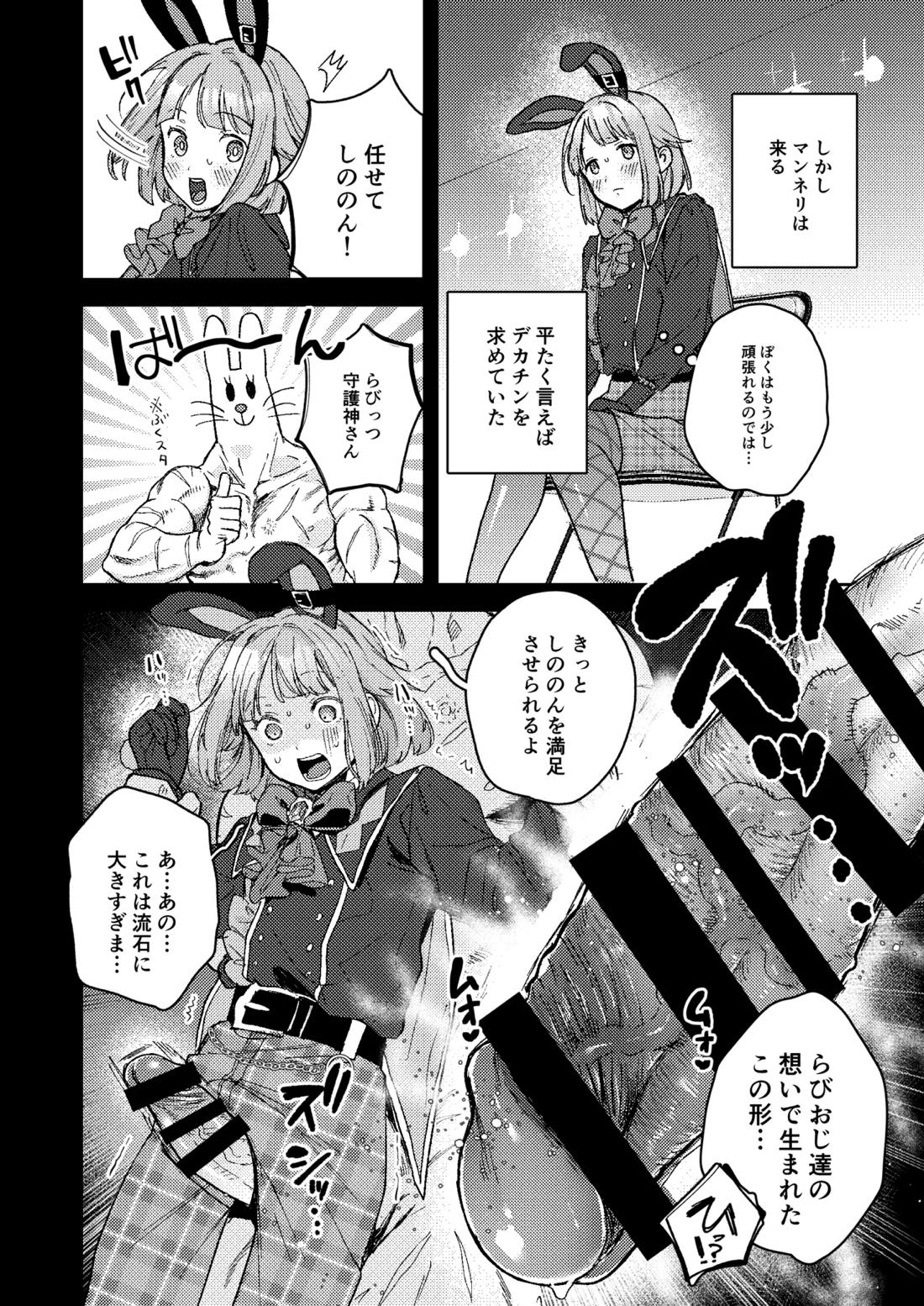エネマ穴2 15ページ