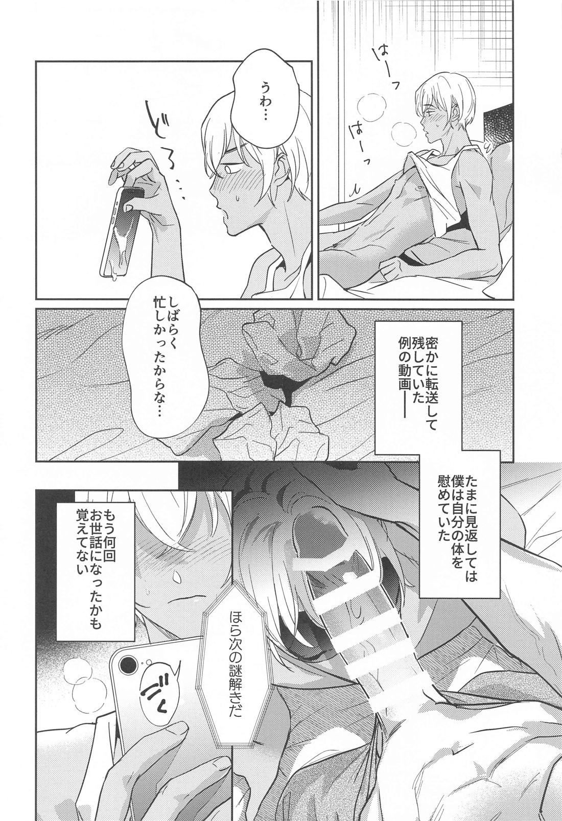 REC 2 7ページ