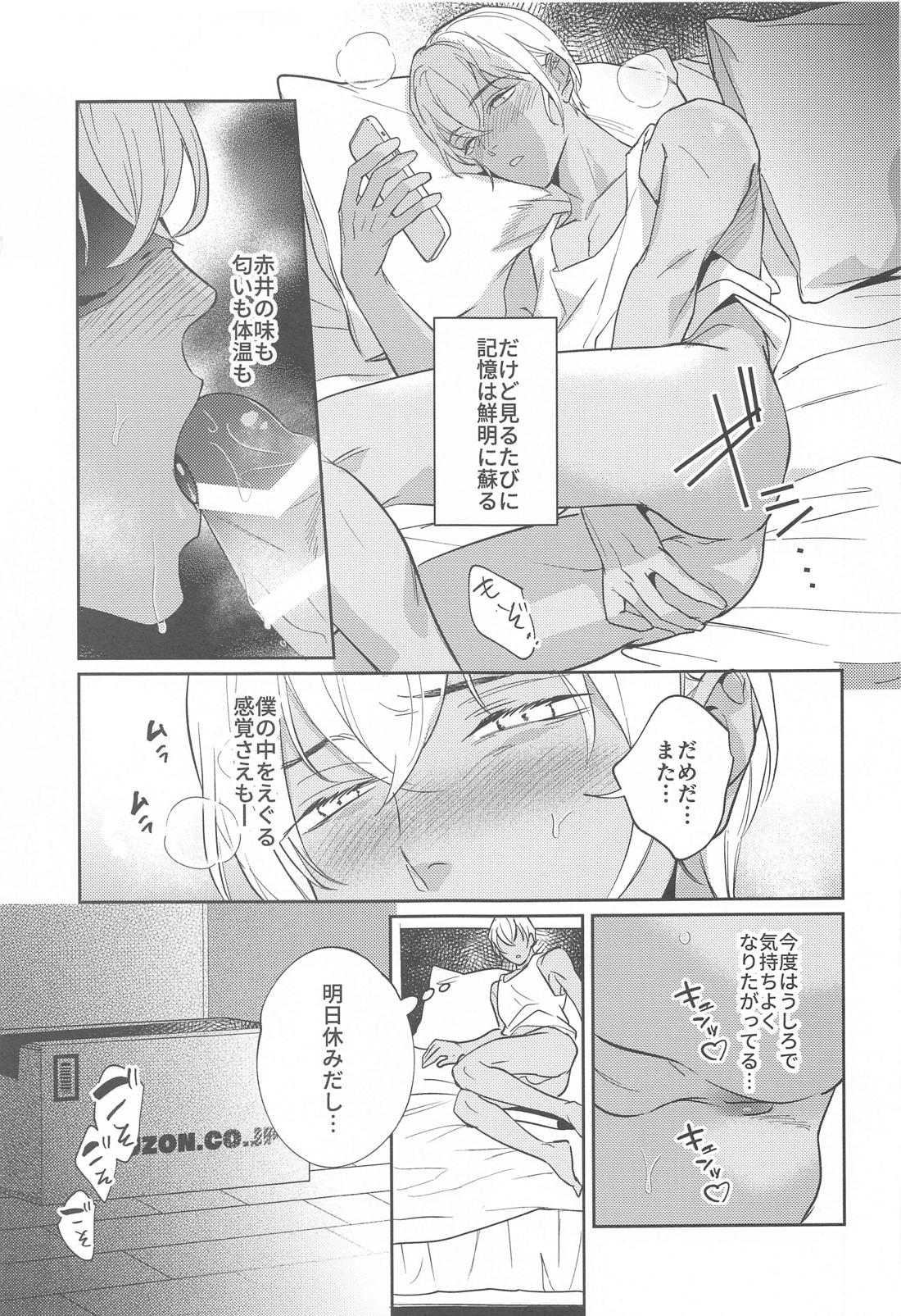 REC 2 8ページ