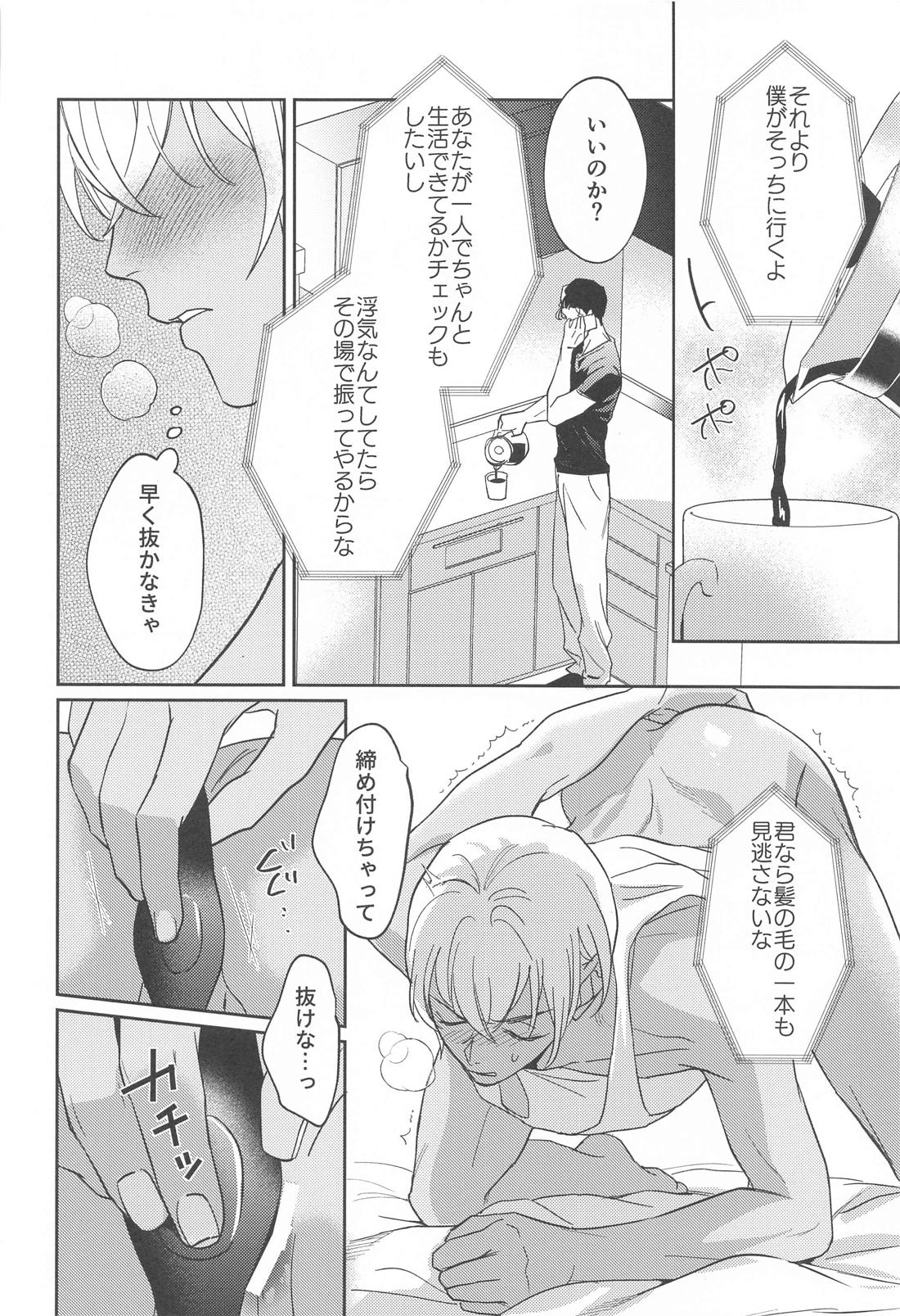 REC 2 15ページ