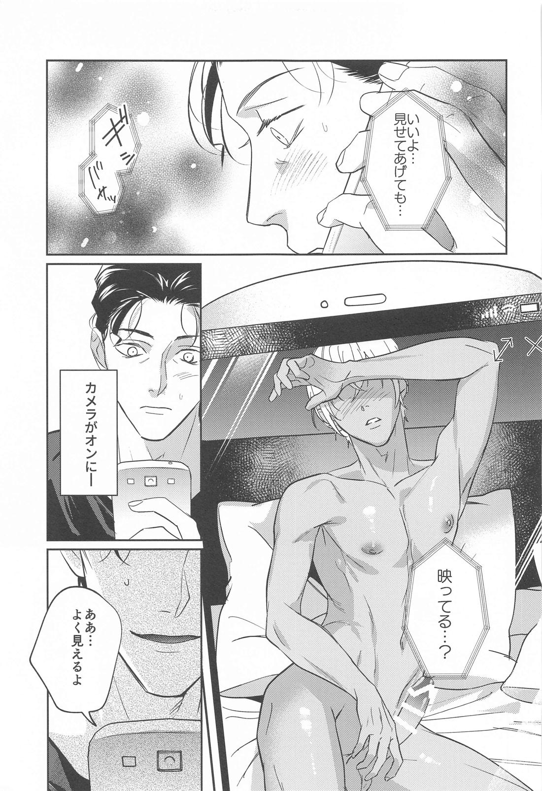 REC 2 24ページ