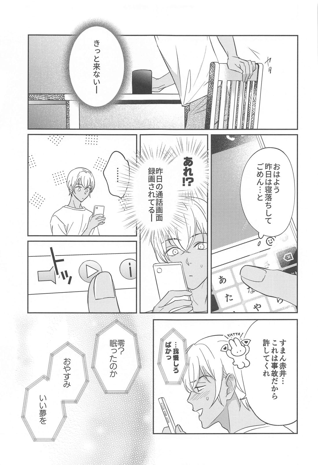 REC 2 34ページ