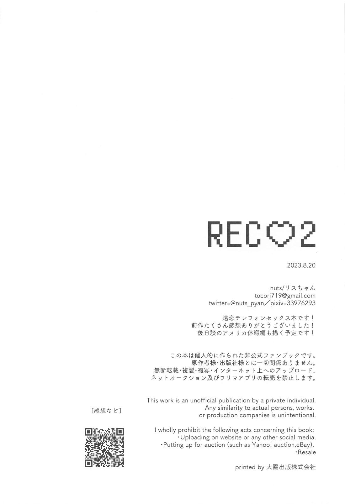 REC 2 36ページ