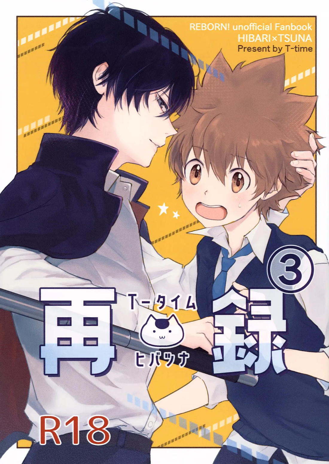 T-タイム再録本3 1ページ