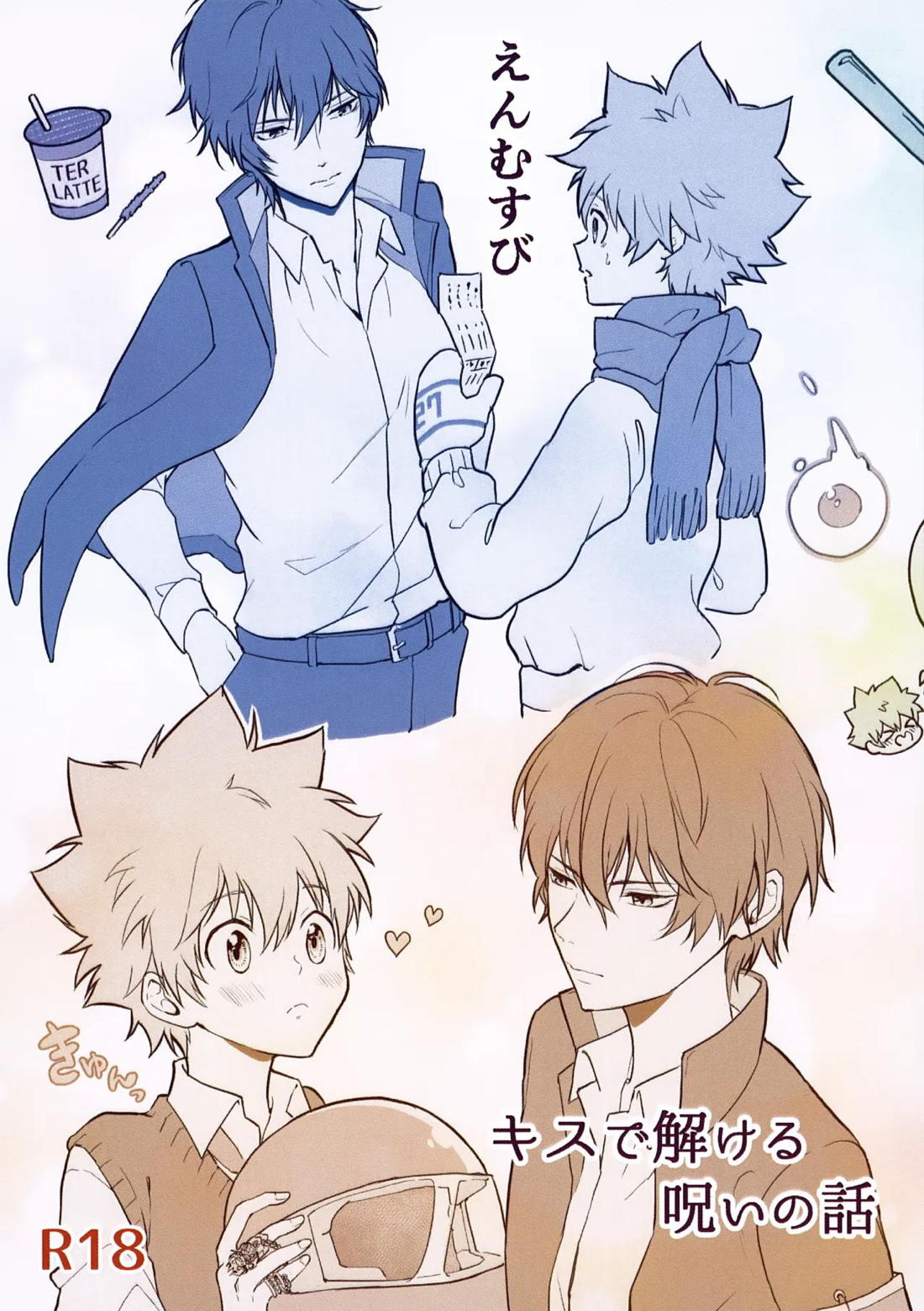 T-タイム再録本3 2ページ