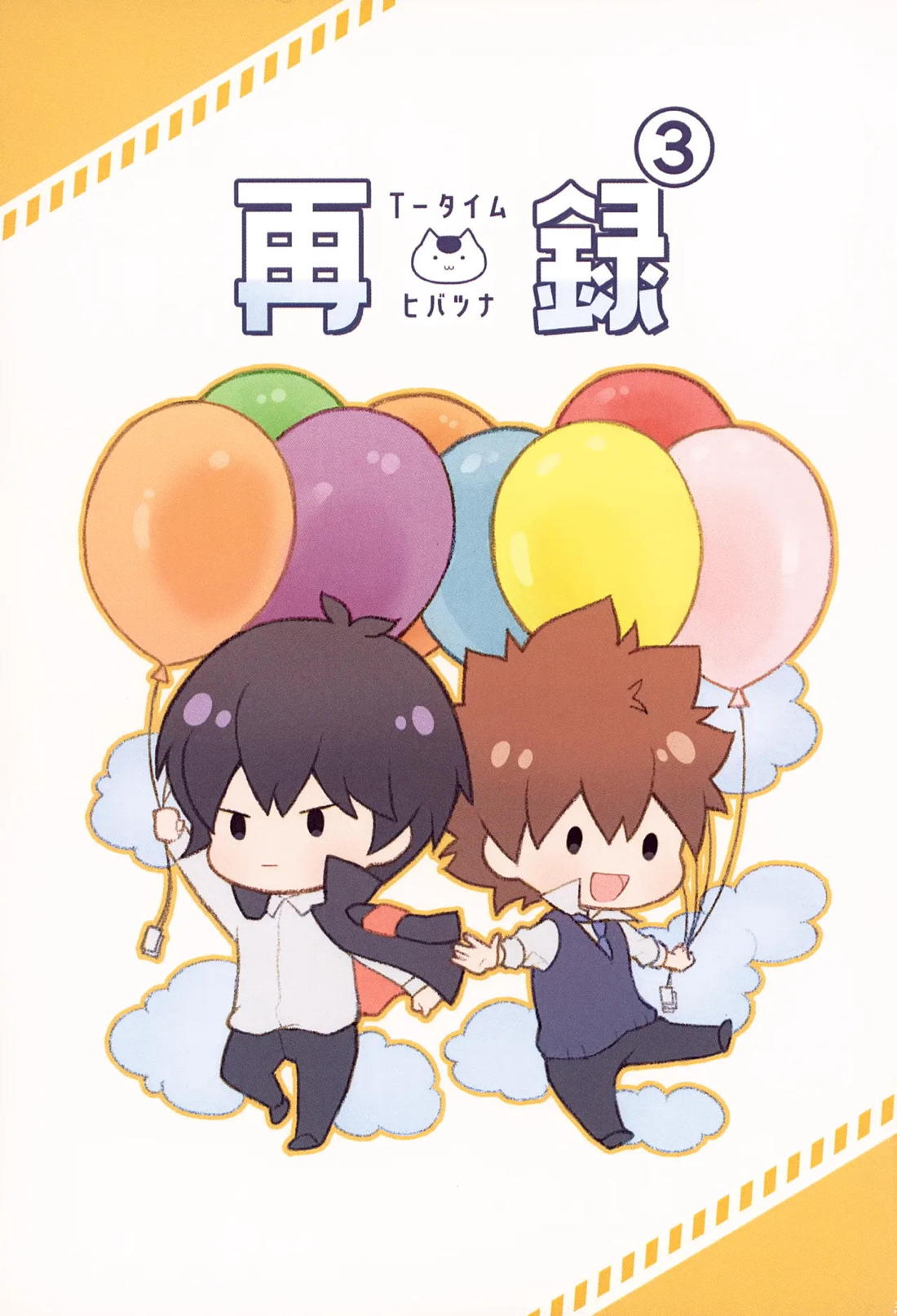 T-タイム再録本3 3ページ