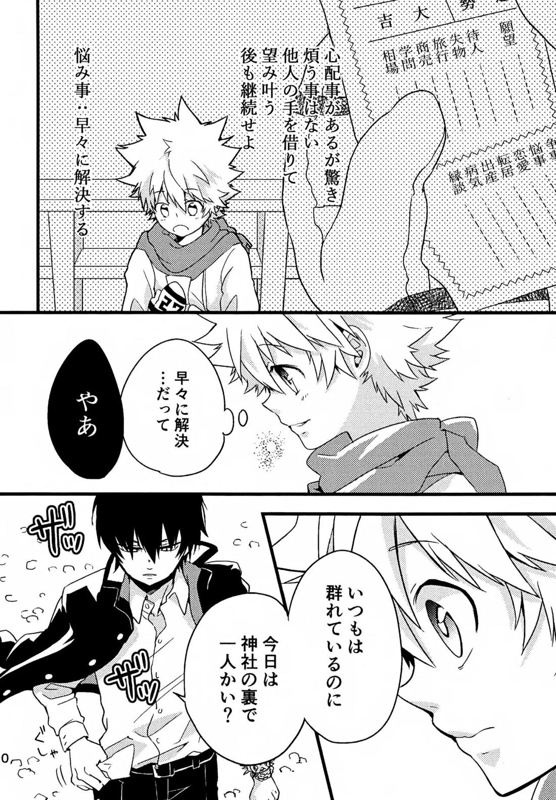 T-タイム再録本3 11ページ