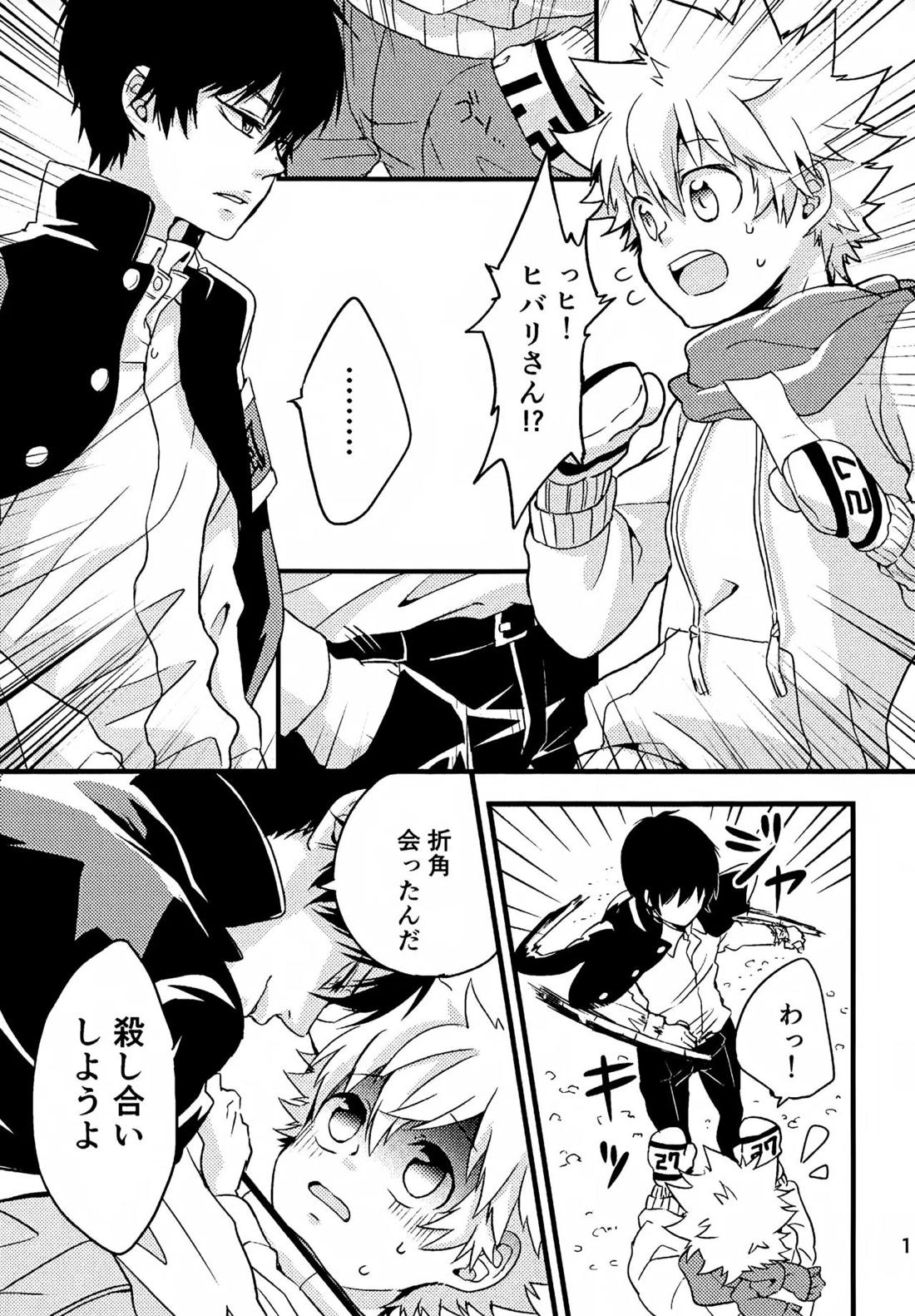 T-タイム再録本3 12ページ