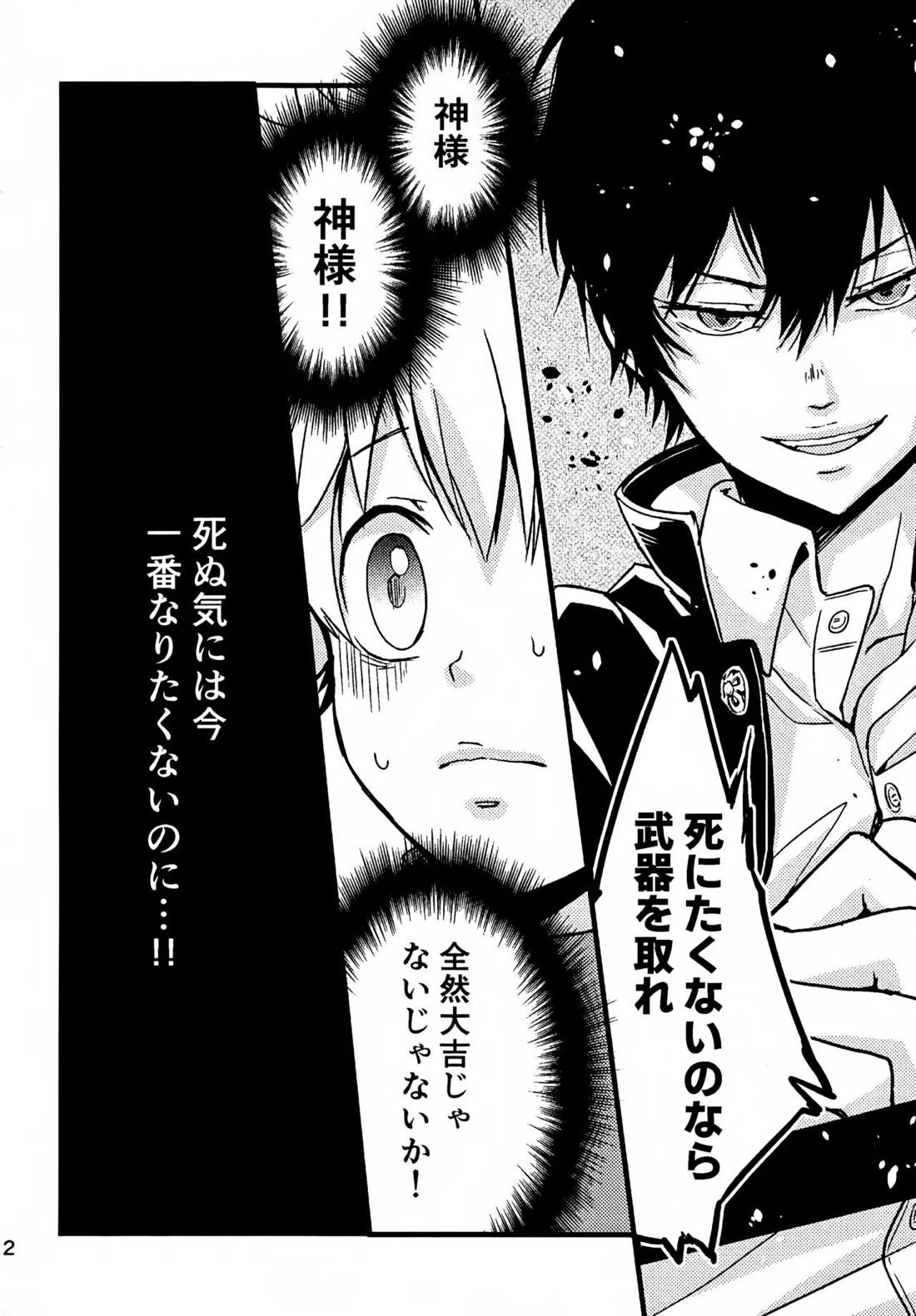 T-タイム再録本3 13ページ