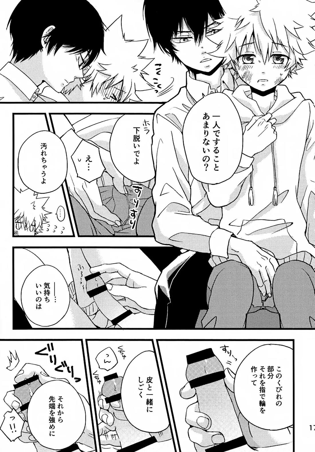 T-タイム再録本3 18ページ