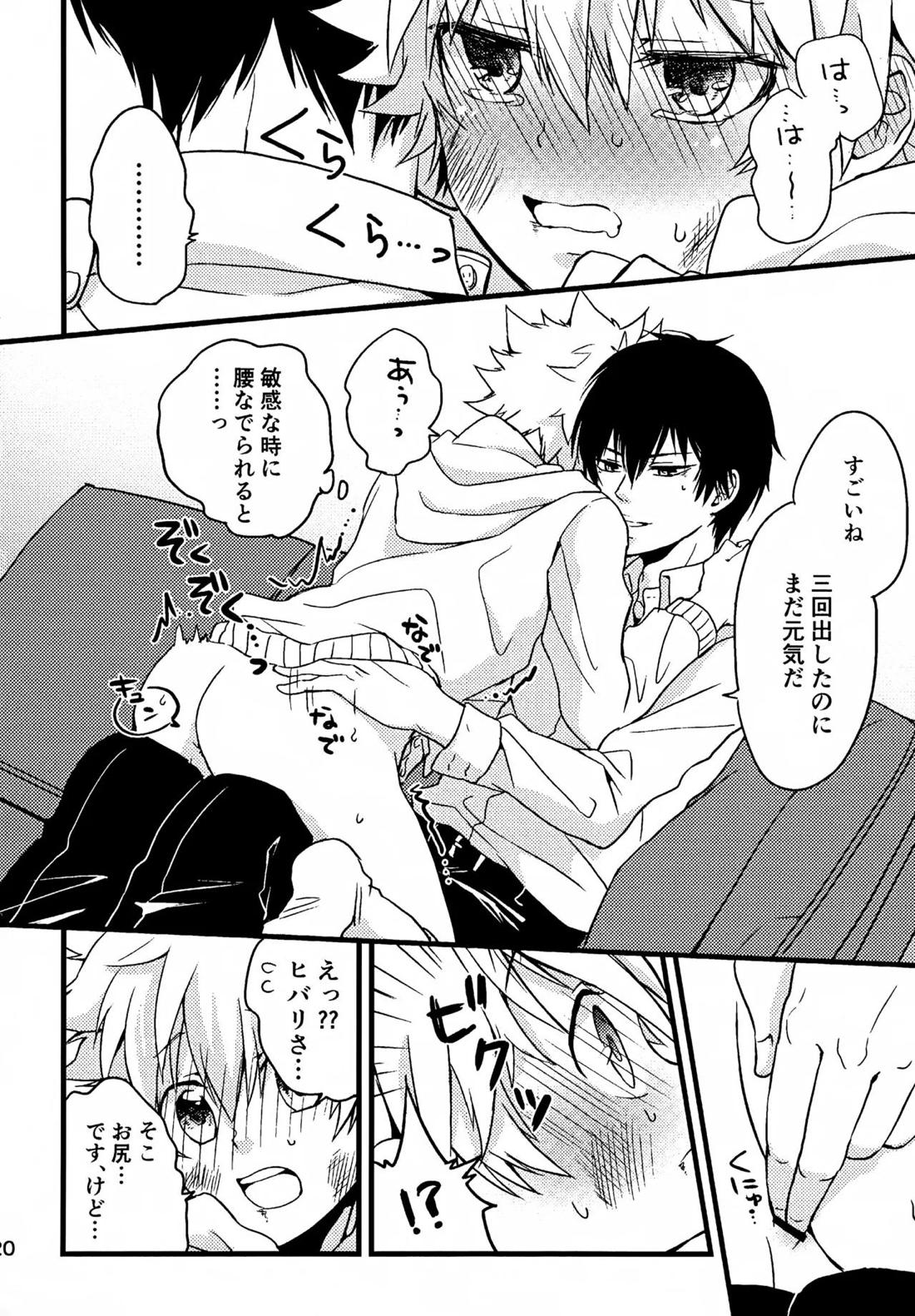 T-タイム再録本3 21ページ