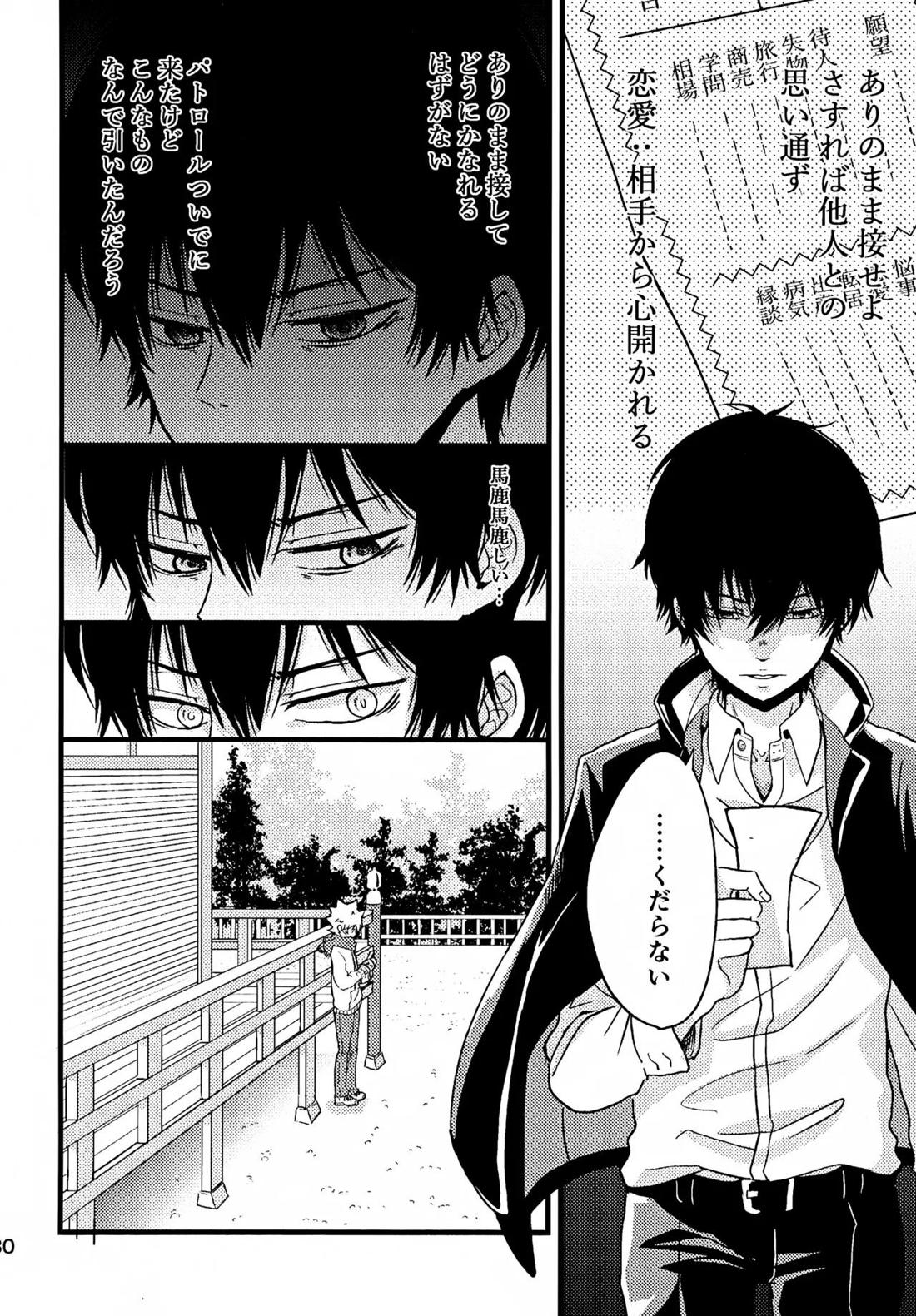 T-タイム再録本3 31ページ