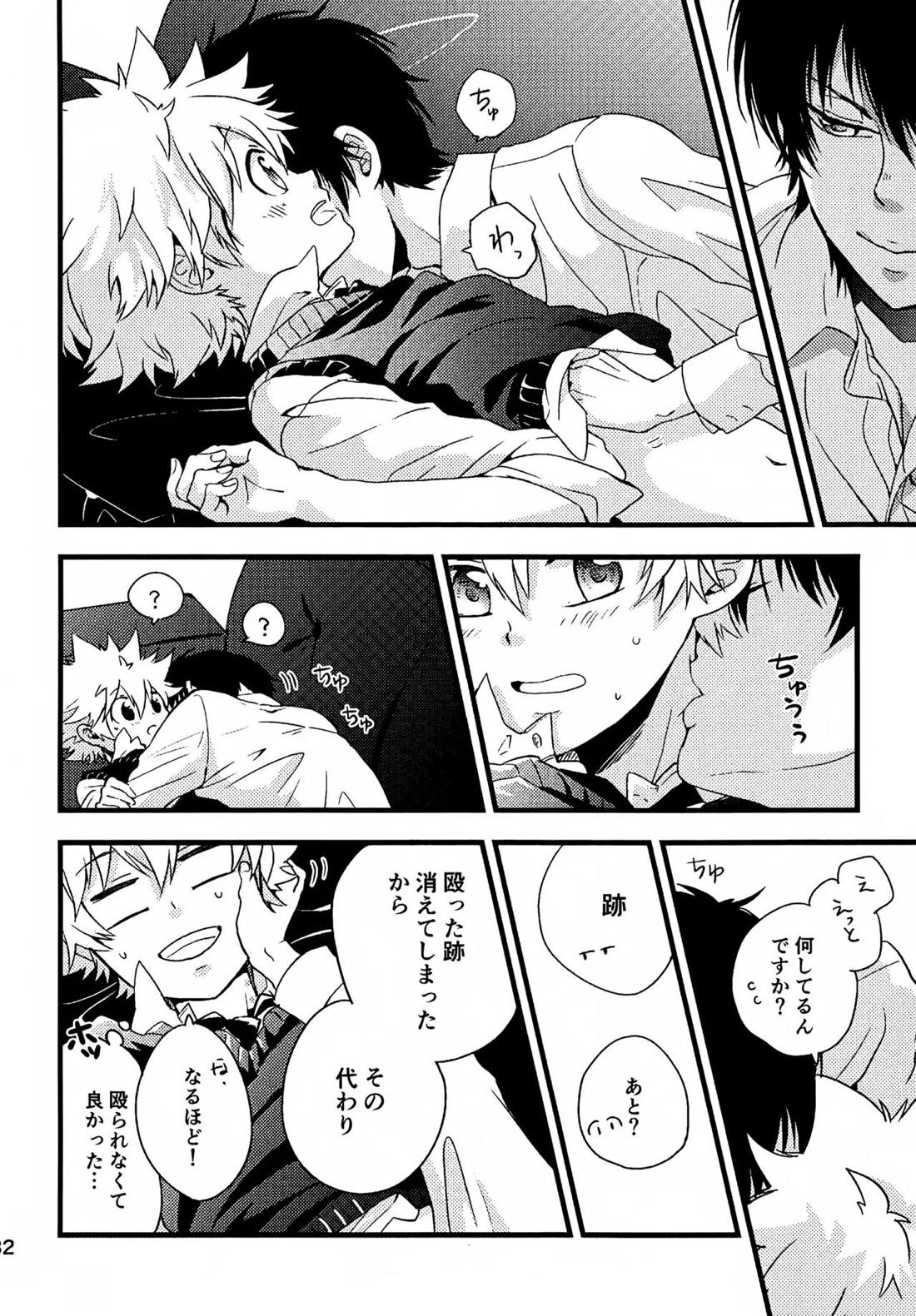 T-タイム再録本3 33ページ