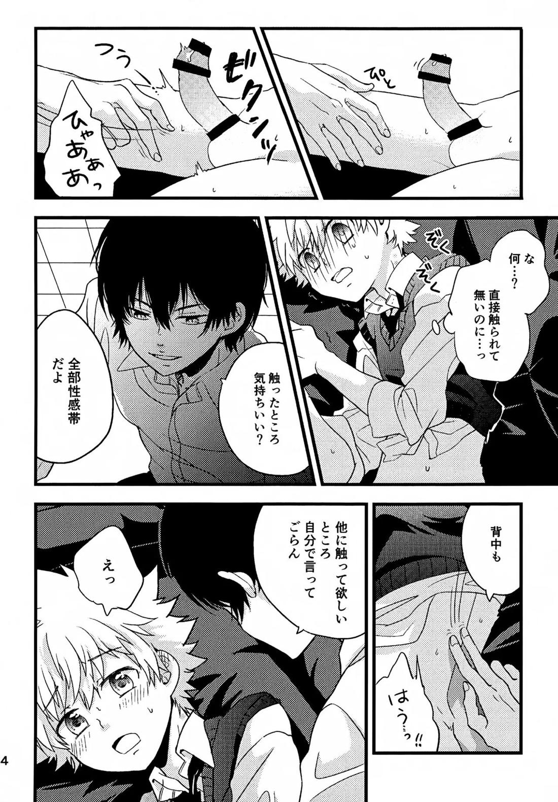 T-タイム再録本3 35ページ