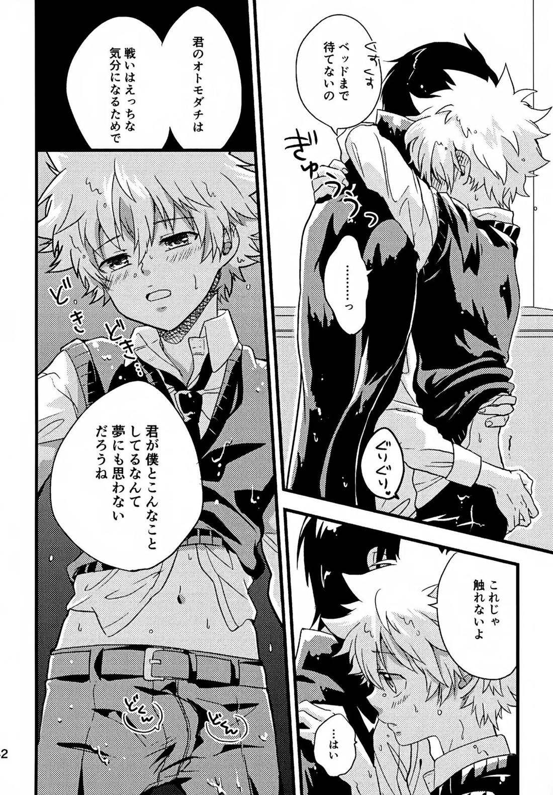 T-タイム再録本3 43ページ