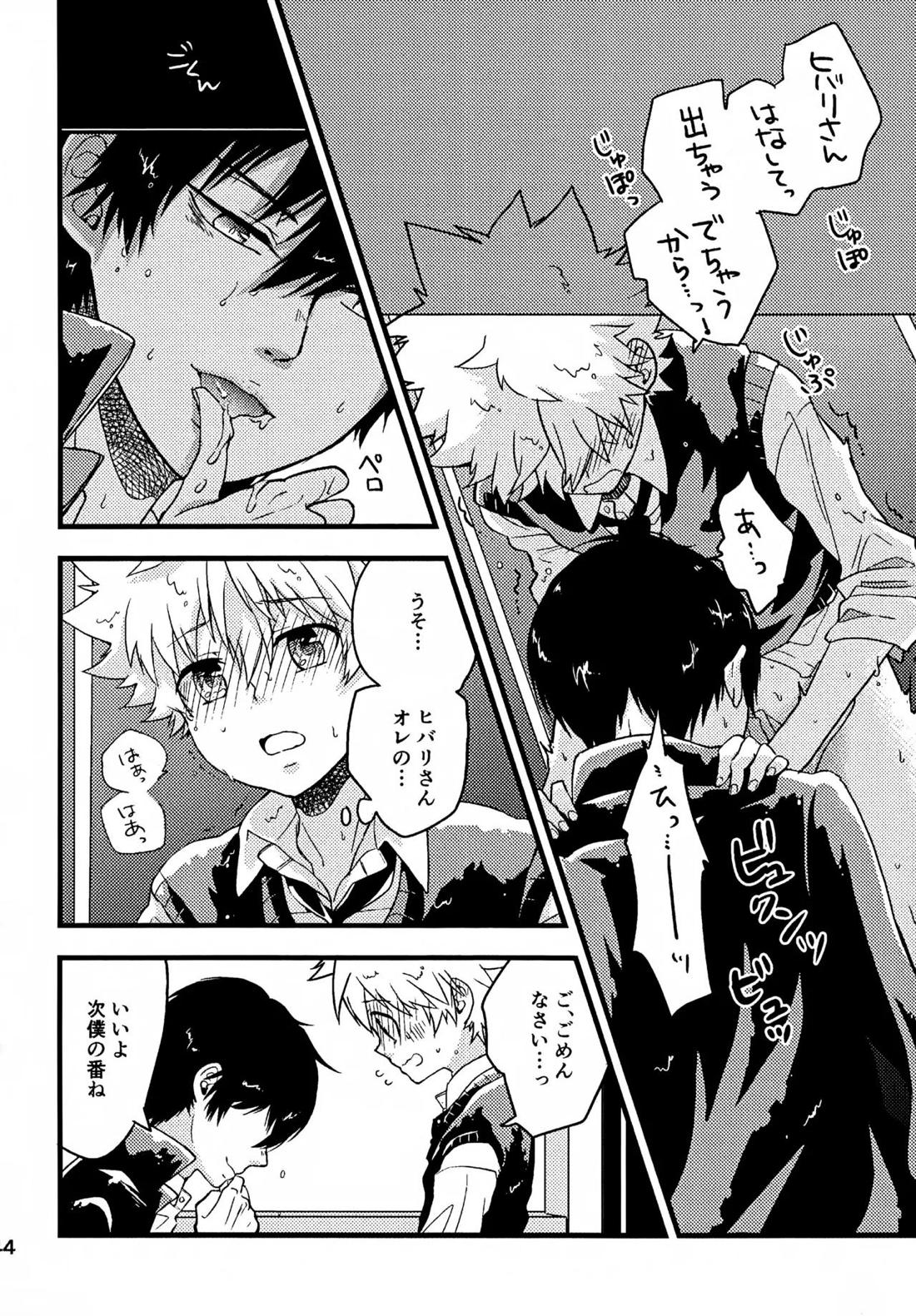 T-タイム再録本3 45ページ