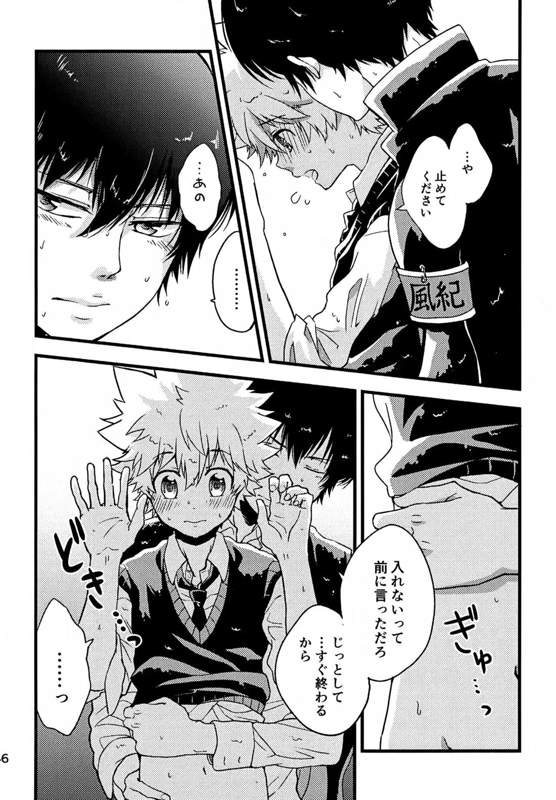 T-タイム再録本3 47ページ