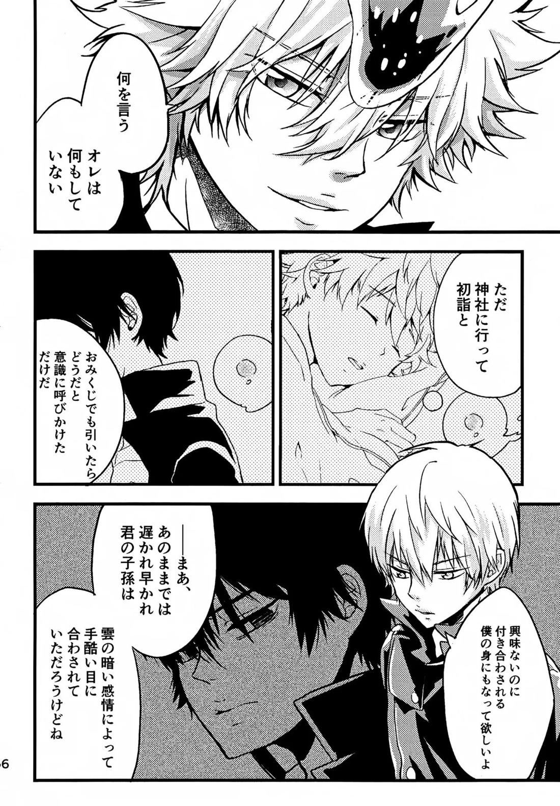 T-タイム再録本3 57ページ