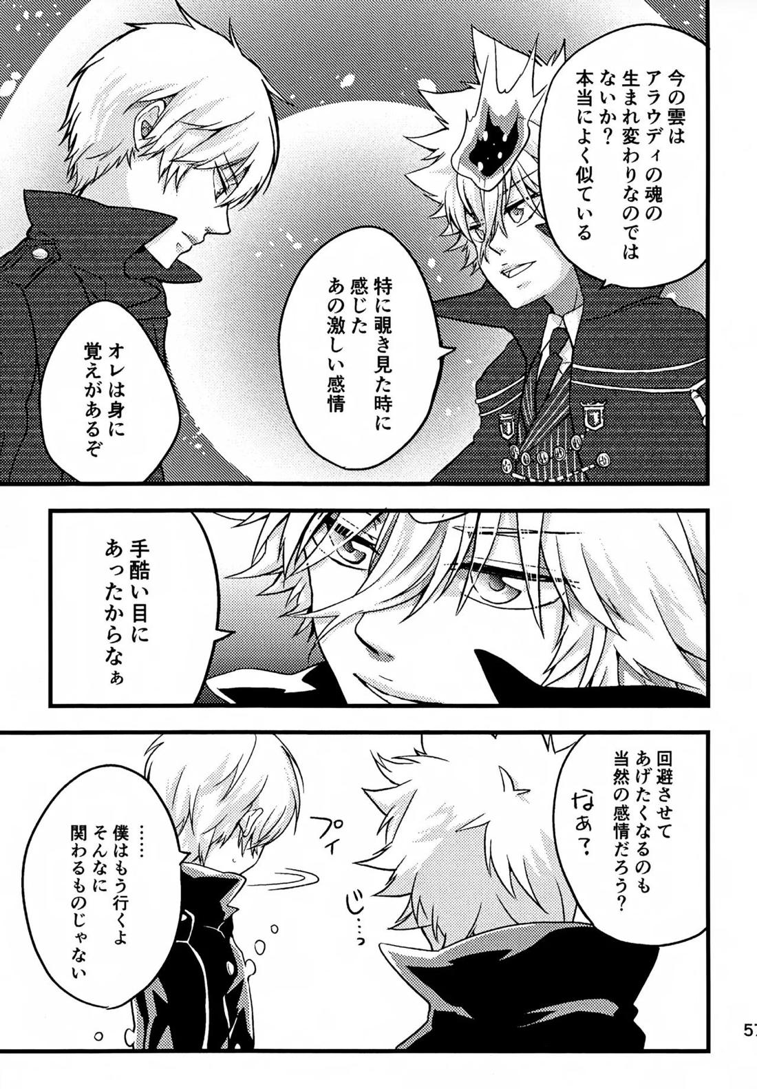 T-タイム再録本3 58ページ