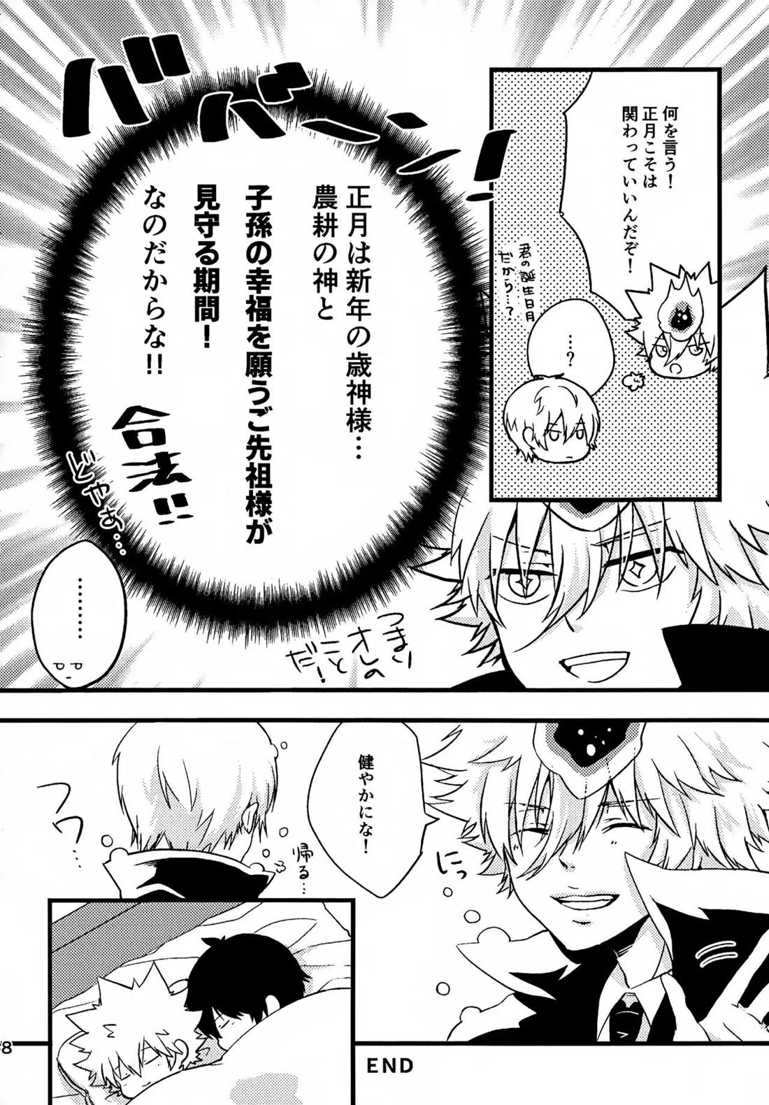 T-タイム再録本3 59ページ