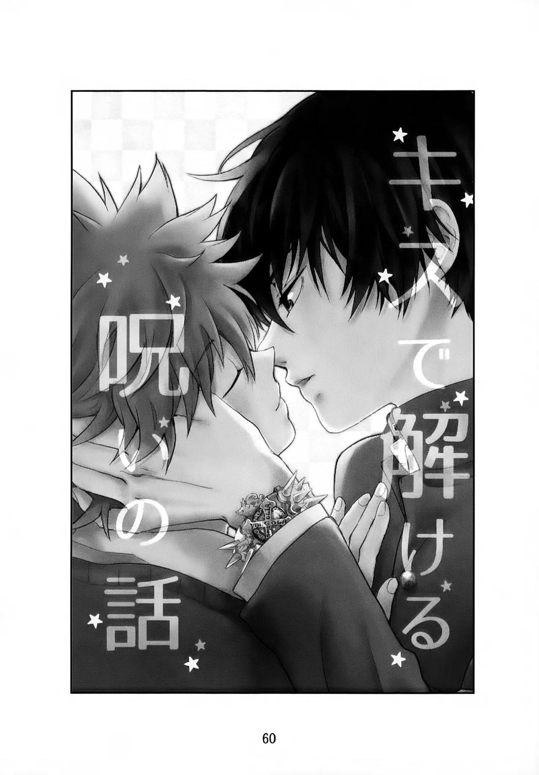 T-タイム再録本3 61ページ