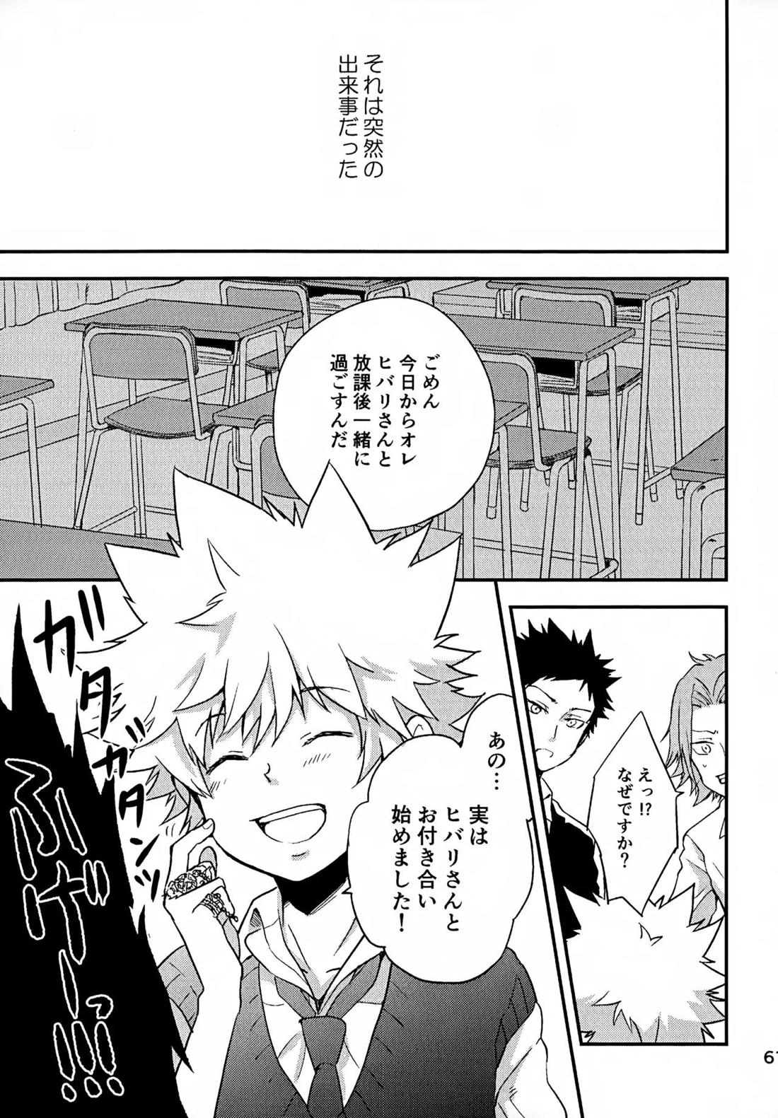 T-タイム再録本3 62ページ