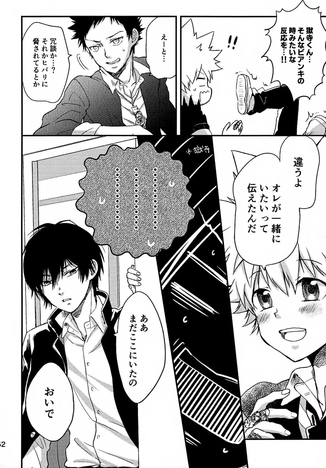 T-タイム再録本3 63ページ