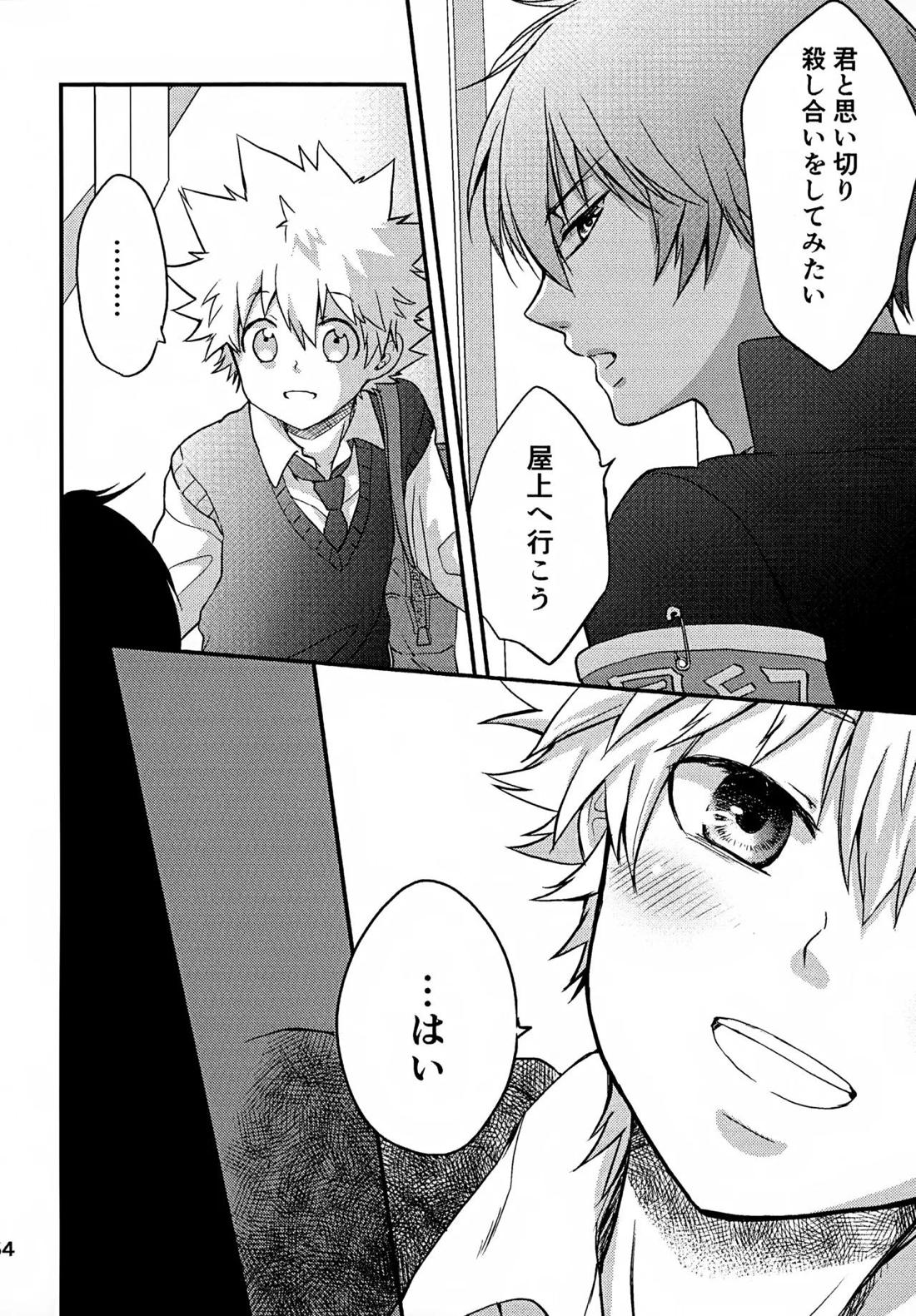 T-タイム再録本3 65ページ