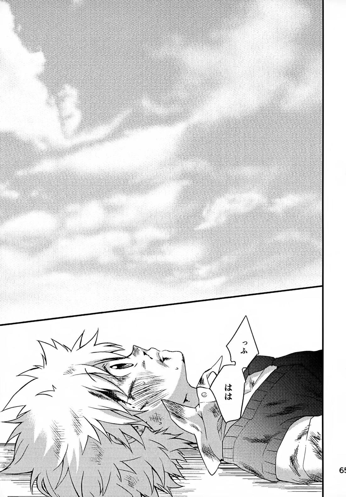 T-タイム再録本3 66ページ