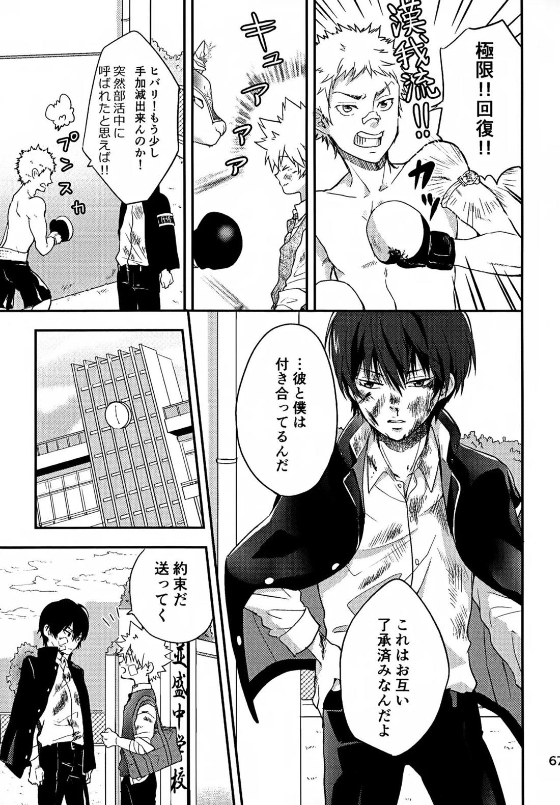 T-タイム再録本3 68ページ