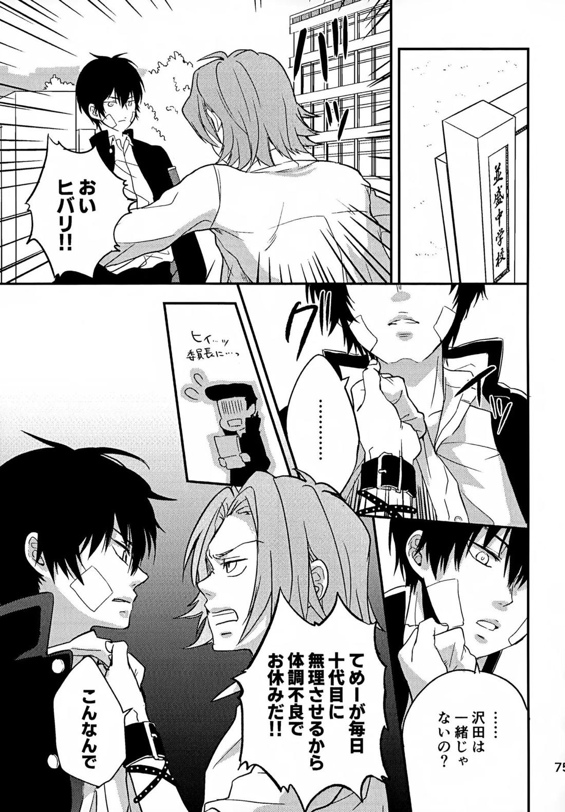 T-タイム再録本3 76ページ