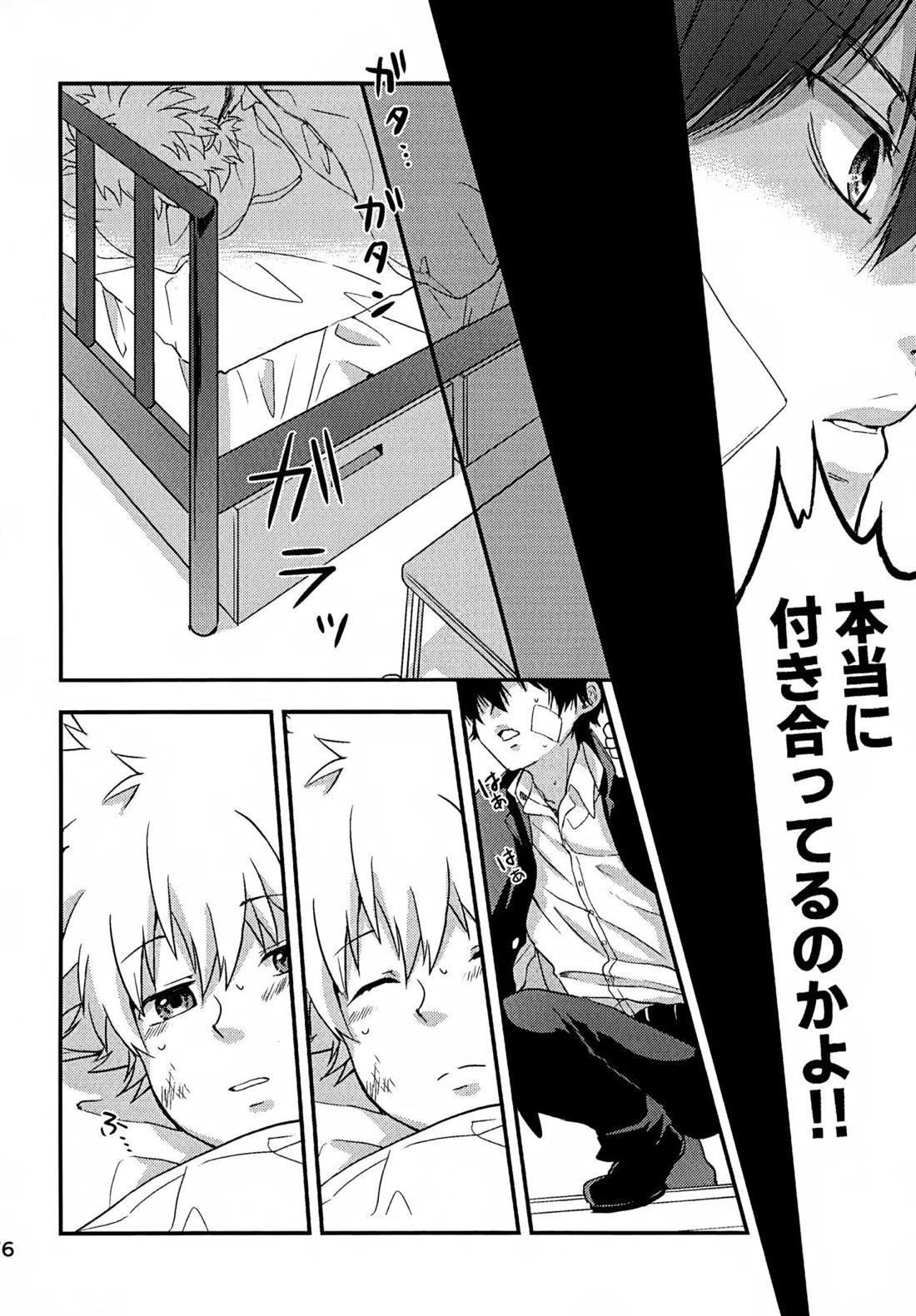 T-タイム再録本3 77ページ